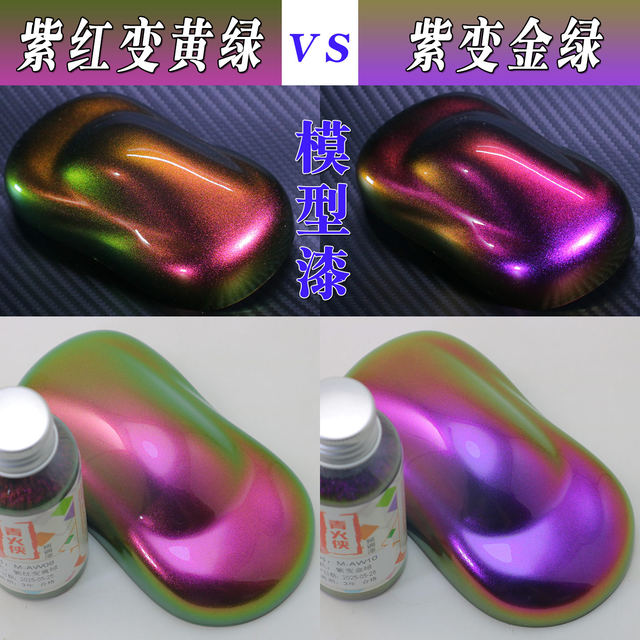 High-color chameleon pre-adjust paint Gundam military model coloring