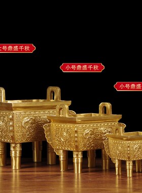 招财黄铜鼎摆件乔迁开业礼品店铺收银台办公室桌创意装饰工艺摆设