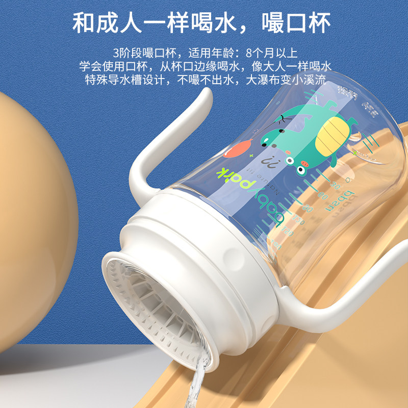 宝宝嘬口杯啜饮杯敞口杯婴儿学饮杯喝水杯子儿童广口杯撮吸管水杯,淘宝优惠券,粉丝福利购,淘宝优惠卷