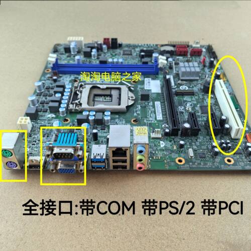 原装联想H110 IH110MS主板 扬天 M4900c T6900c 启天M4600 M4650 - 图0