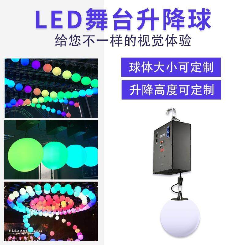 LED升降球动态悬浮变色吊灯婚庆演出商场酒吧舞台数控全彩发光球,淘宝优惠券,粉丝福利购,淘宝优惠卷