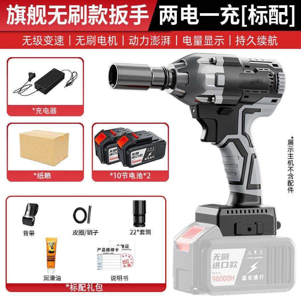 无刷锂电扳手多功能汽修木工套装工具五金家用电动套筒电钻配件,淘宝优惠券,粉丝福利购,淘宝优惠卷