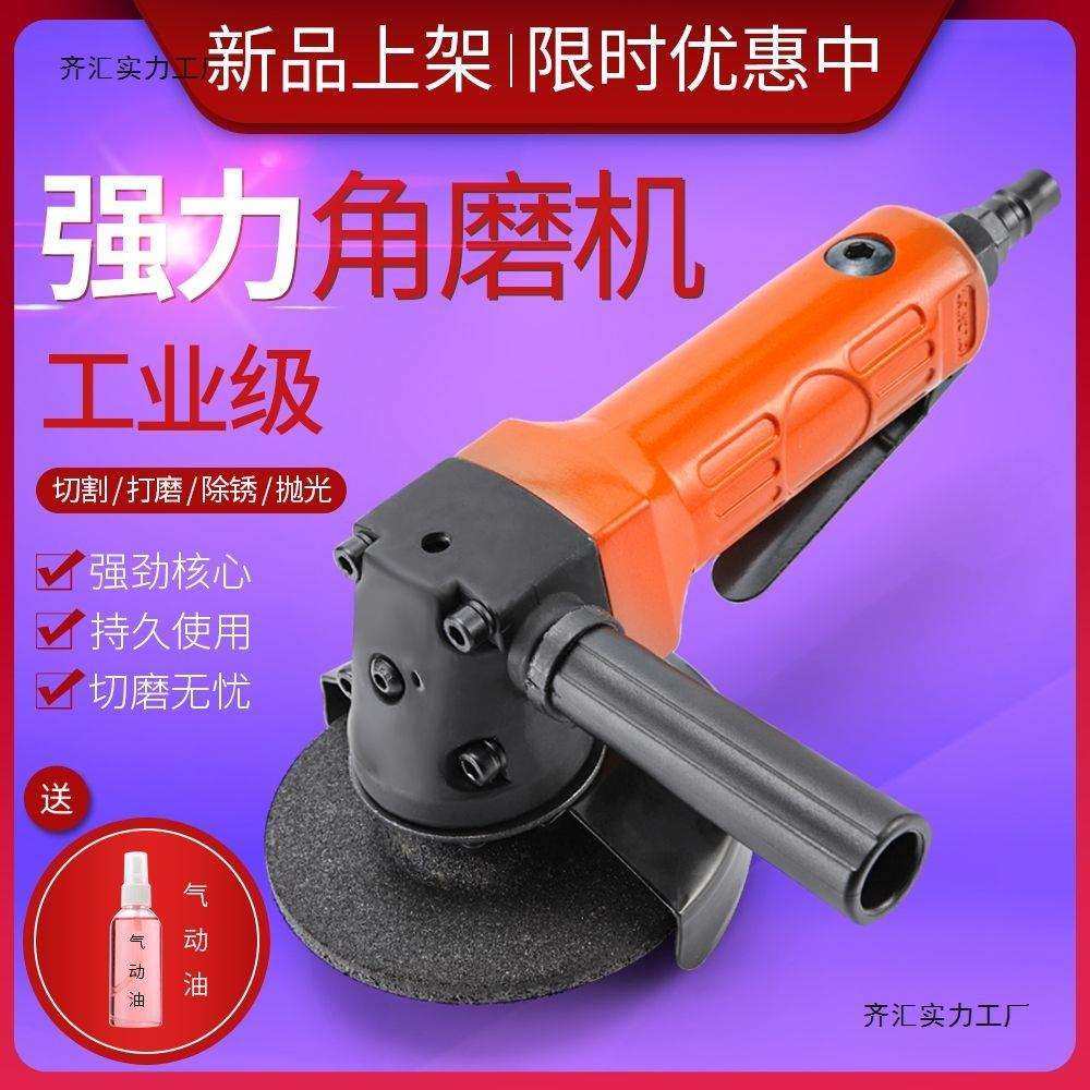 4寸多功能磨光机工业级抛光打磨切割砂轮气动角磨机气动工具100mm,淘宝优惠券,粉丝福利购,淘宝优惠卷
