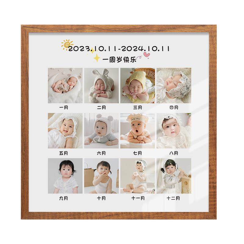 一周岁纪念实木相框定 制儿童照片摆台宫格打印宝宝创意相片加挂,淘宝优惠券,粉丝福利购,淘宝优惠卷
