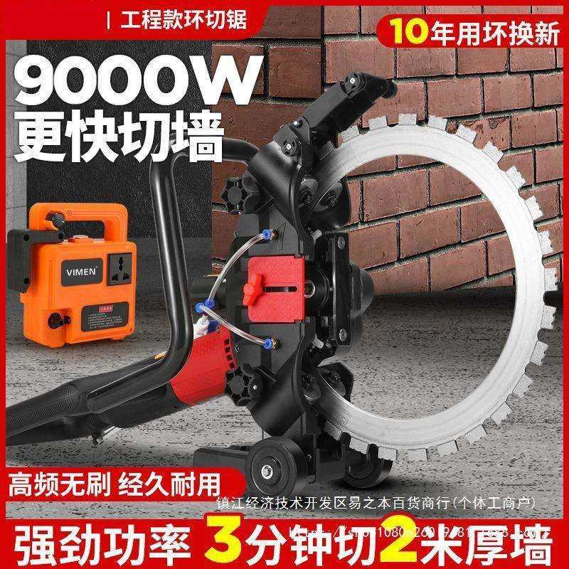 高频无刷环锯新款切墙机混凝土切割机环形切墙机水泥墙切割锯手持,淘宝优惠券,粉丝福利购,淘宝优惠卷