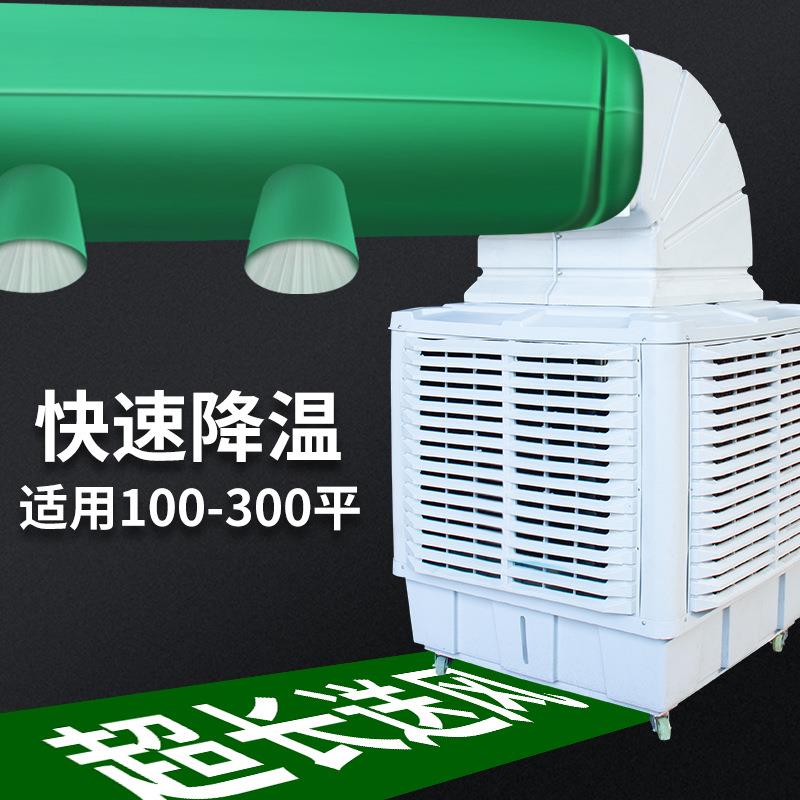 山东工业冷风机移动式冷空调工厂养殖大功率环保冷风扇 - 图0