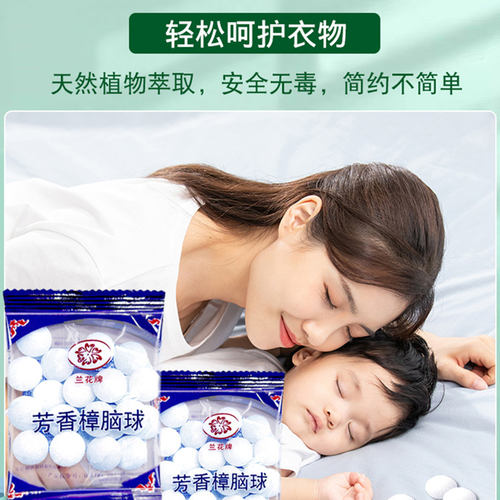 防霉樟脑丸家用防虫防蛀衣柜除味驱虫卫生樟脑球衣橱用防潮蟑螂丸 - 图1