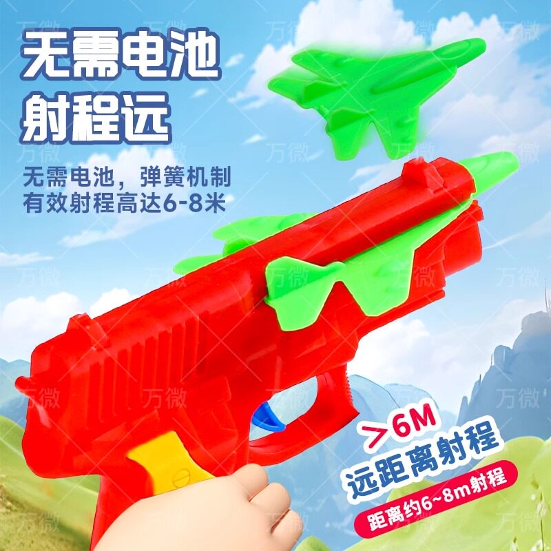 弹射飞机发射泡沫飞机枪亲子互动户外运动新款学生玩具女男孩礼物,淘宝优惠券,粉丝福利购,淘宝优惠卷