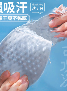 夏季透气冰凉抗菌运动鞋垫