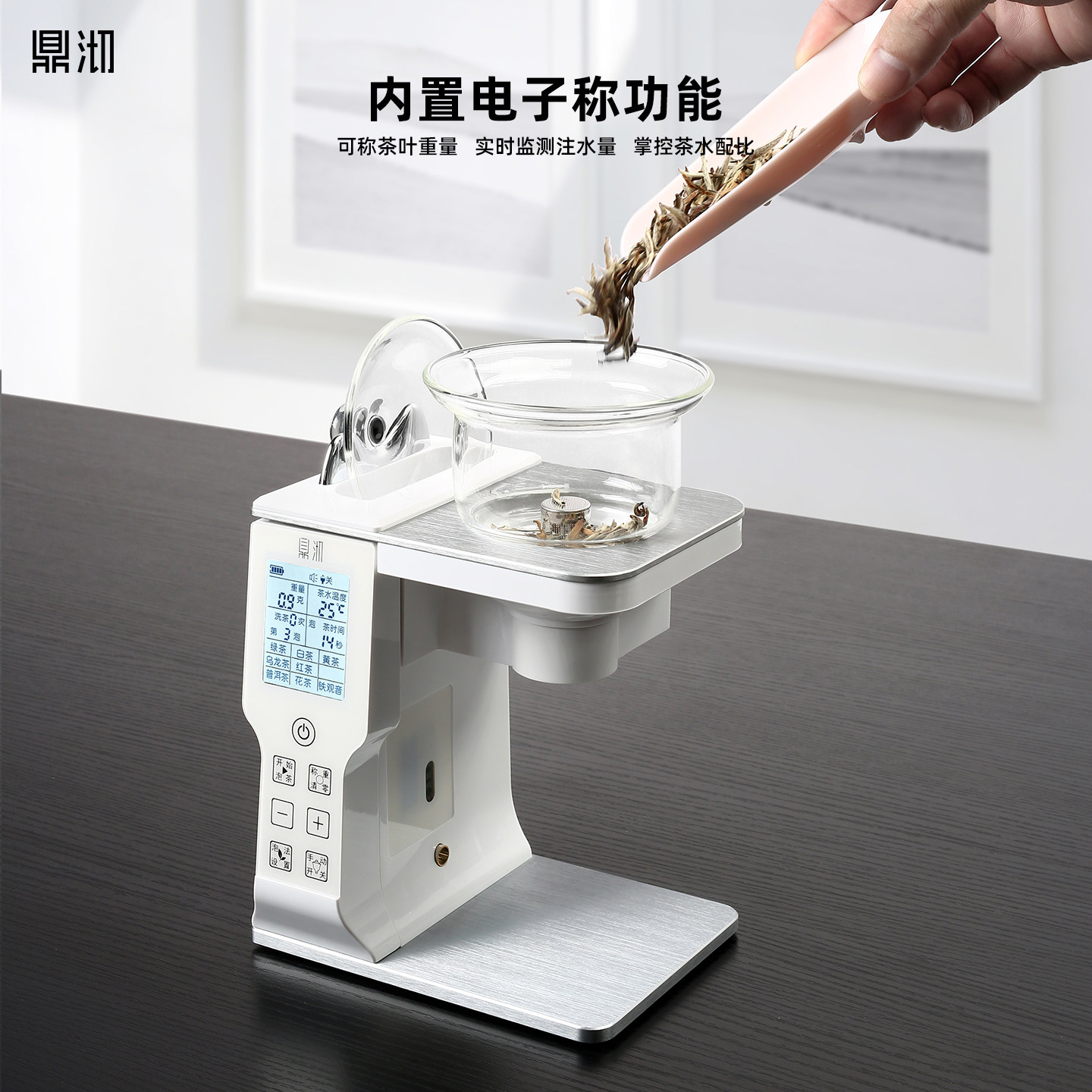 鼎沏智能自动泡茶机懒人泡茶神器津喜迈丰金羽好喜器几米牧舟泉进