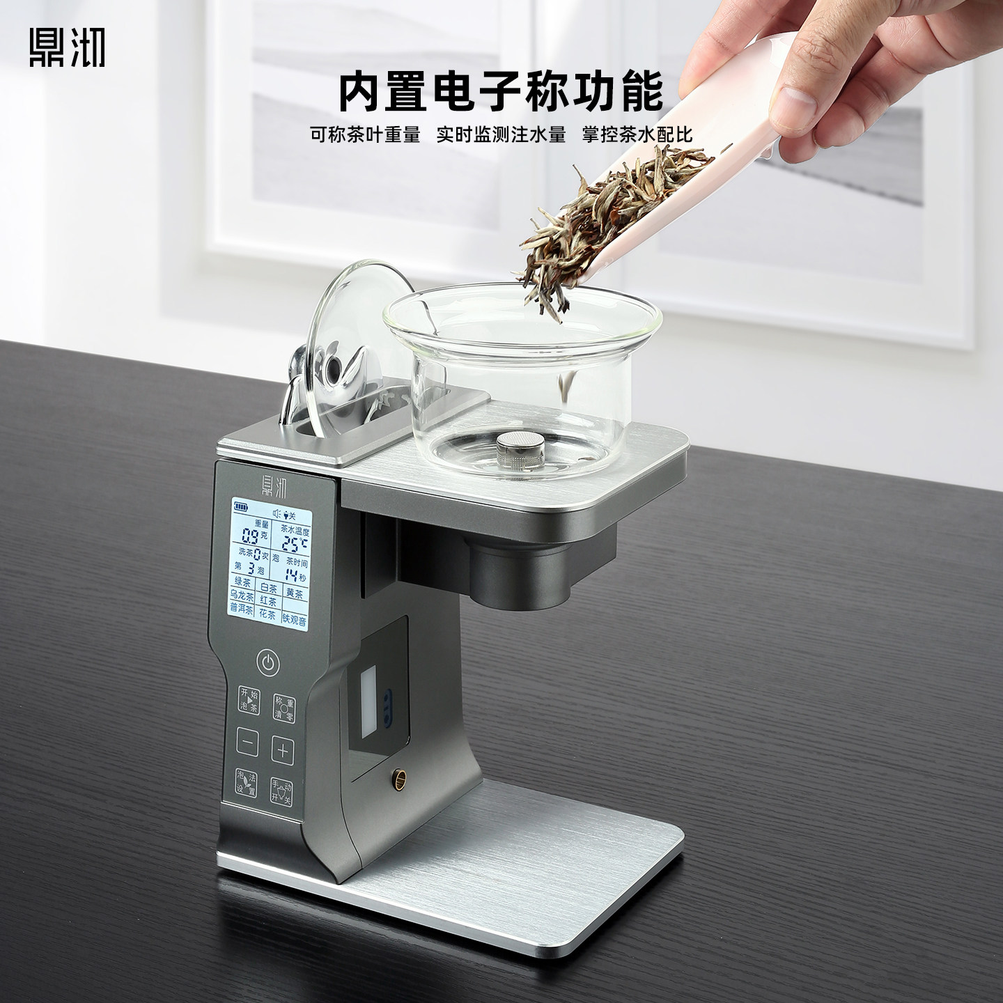 鼎沏自动泡茶机泡茶神器津喜迈丰金羽好喜器几米牧舟泉进茶小美