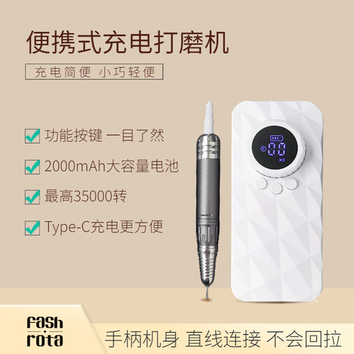 【特价活动 售完不补】Fash Rota美甲打磨机做指甲打磨头美甲工具 - 图0