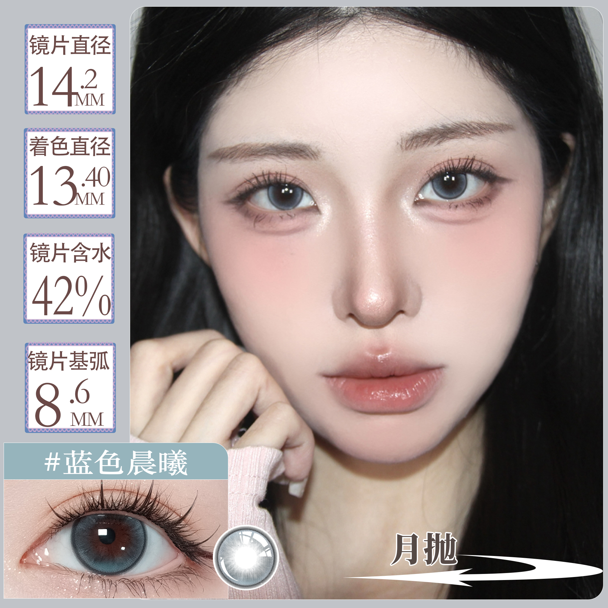 Sumdi淞迪月抛1副彩色隐形眼镜近视（送眼镜盒）