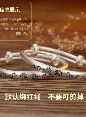 爱贝贝古法马宝宝足银手镯