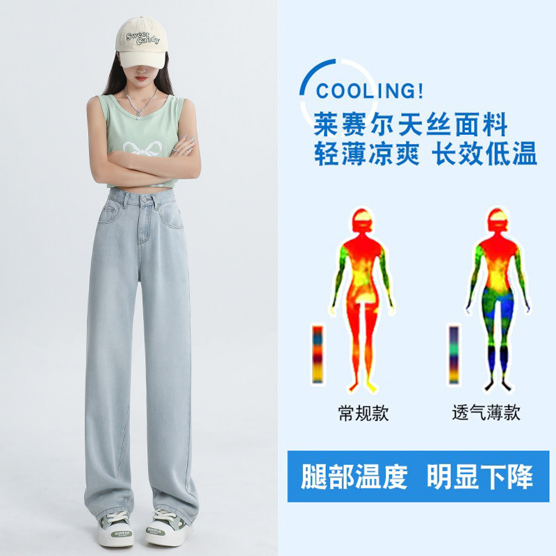 天丝牛仔裤女裤子夏季薄款2026新款垂感直筒宽松小个子阔腿裤