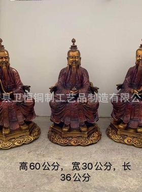 纯铜三清道祖神像金属工艺品摆件元始天尊道德天尊灵宝天尊佛像