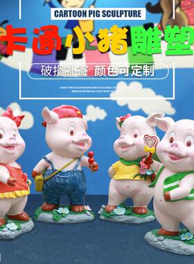 卡通猪摆件仿真动物户外玻璃钢雕塑花园林庭院商场幼儿园景观装饰