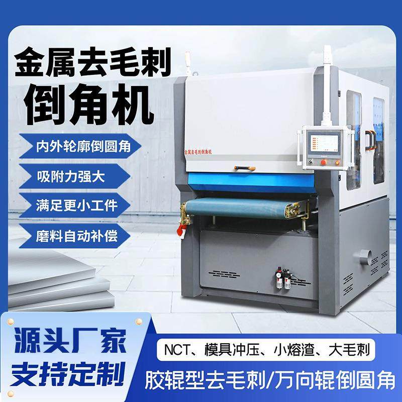 金属去毛刺机倒角机平面抛光机金属砂光机打磨机碳钢不锈钢除渣机,淘宝优惠券,粉丝福利购,淘宝优惠卷