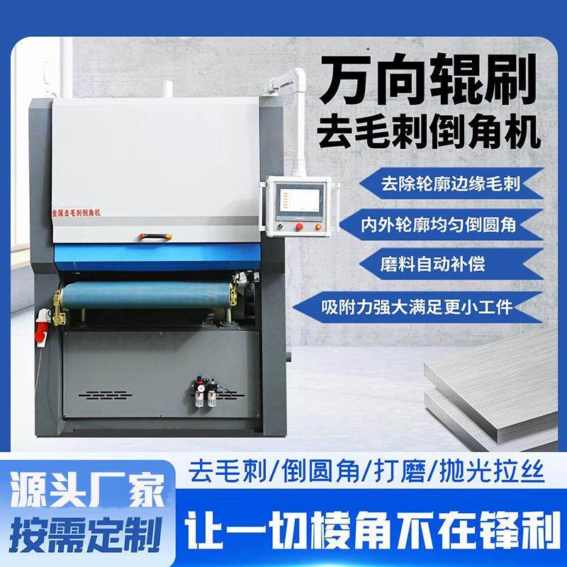 金属去毛刺机倒角机平面抛光机金属砂光机打磨机碳钢不锈钢除渣机,淘宝优惠券,粉丝福利购,淘宝优惠卷