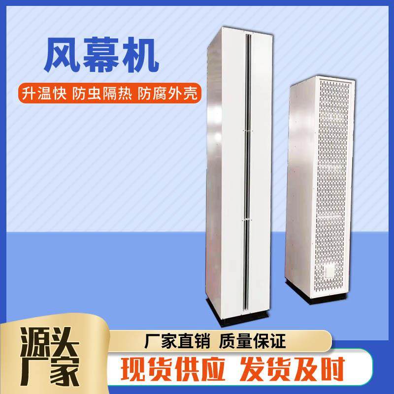 2-5米轴流式立式侧吹风幕机工厂门口侧吹热风幕热水型侧吹空气幕,淘宝优惠券,粉丝福利购,淘宝优惠卷