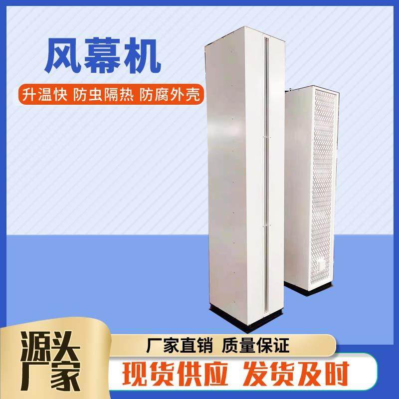 2-5米轴流式立式侧吹风幕机工厂门口侧吹热风幕热水型侧吹空气幕,淘宝优惠券,粉丝福利购,淘宝优惠卷
