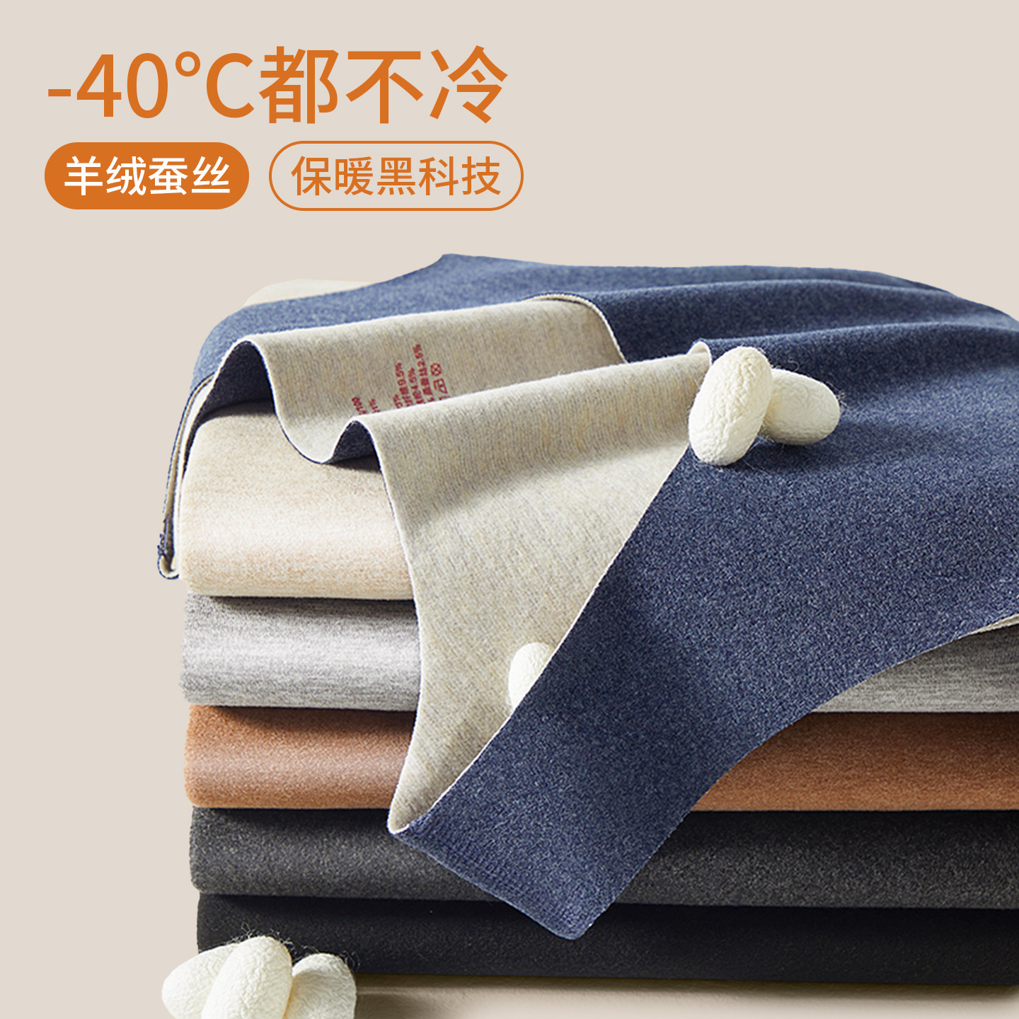 雅鹿羊绒蚕丝保暖背心男款无痕含羊绒发热加绒保温无痕打底内穿,淘宝优惠券,粉丝福利购,淘宝优惠卷