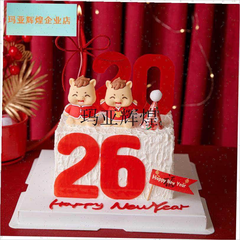 2026新年快乐蛋m糕装饰亚克力可爱马宝宝摆件跨年元旦春节插旗插,,淘宝优惠券,粉丝福利购,淘宝优惠卷