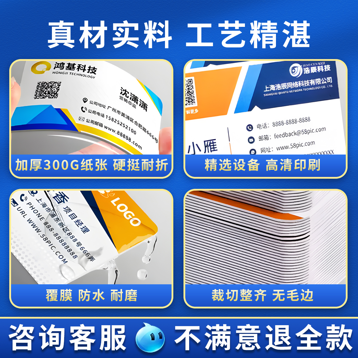 名片定制制作免费设计订做订制双面印刷高端PVC卡片防水贴纸商务公司广告出租车餐饮小卡定制个人打印做名片 - 图3