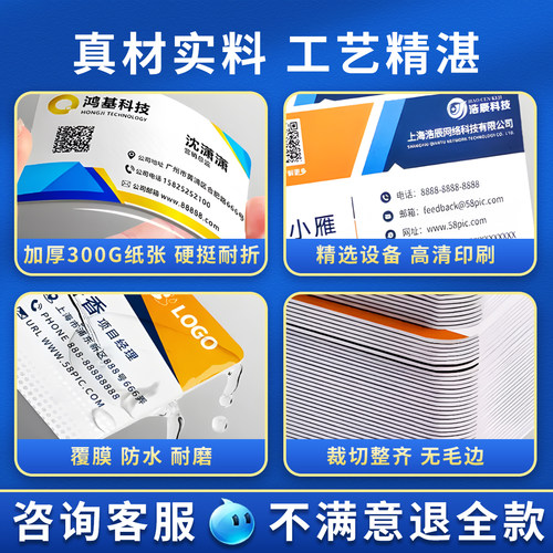 名片定制制作免费设计订做订制双面印刷高端PVC卡片防水贴纸商务公司广告出租车餐饮小卡定制个人打印做名片 - 图3