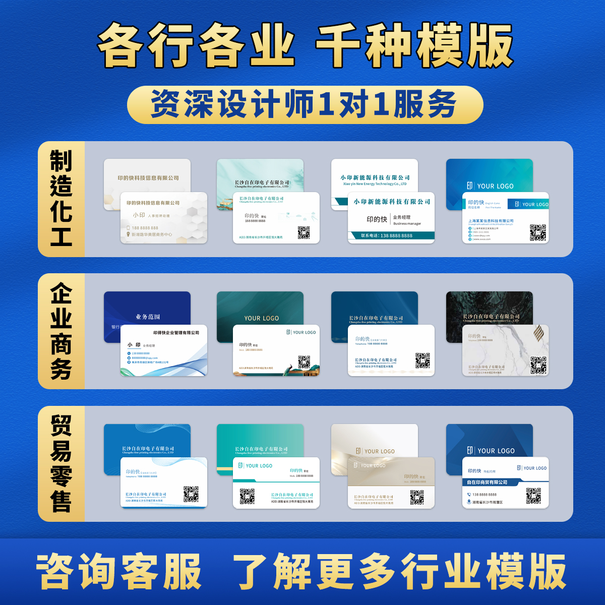 名片定制制作免费设计订做订制双面印刷高端PVC卡片防水贴纸商务公司广告出租车餐饮小卡定制个人打印做名片 - 图0