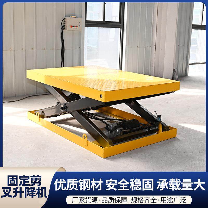 固定剪叉升降机高空作业卸货升降机电动液压平台固定剪叉升降机,淘宝优惠券,粉丝福利购,淘宝优惠卷