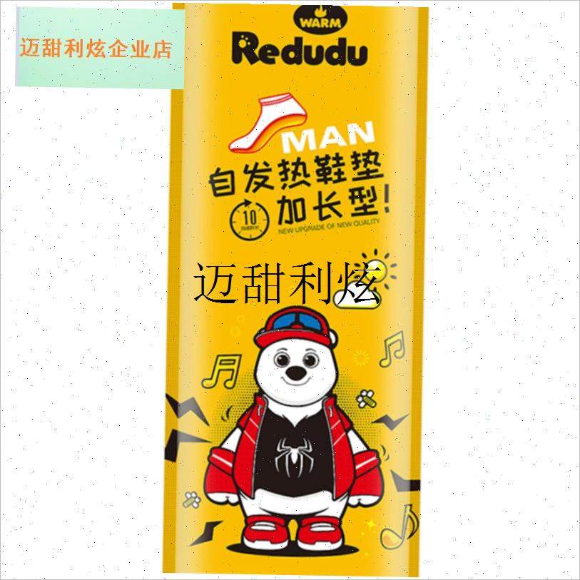 热嘟嘟自发c热鞋垫发热温暖10小时一次性脚底暖足脚垫驱寒保暖鞋,,淘宝优惠券,粉丝福利购,淘宝优惠卷