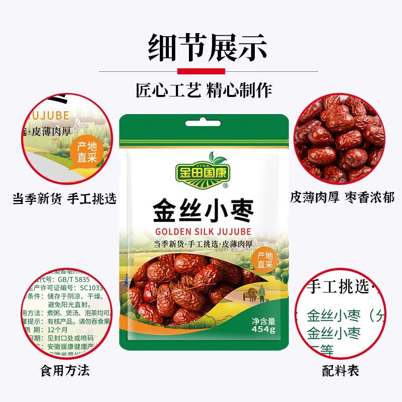 Jintian Guokang, golden jujubes, small red jujubes, a specialty of Cangzhou, Hebei Province, red jujubes and gray jujubes for making rice dumplings, dry goods from the north and the south