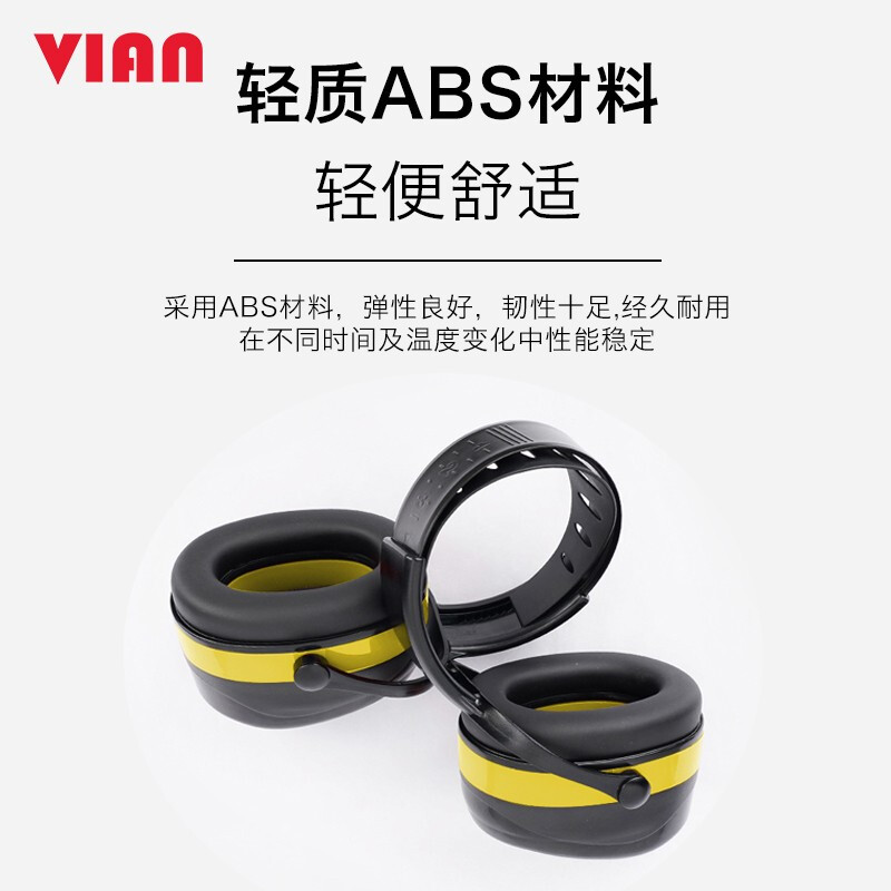 VIAN隔音耳罩睡眠用专业防降噪音学习X5A睡觉专用工业超静音耳塞