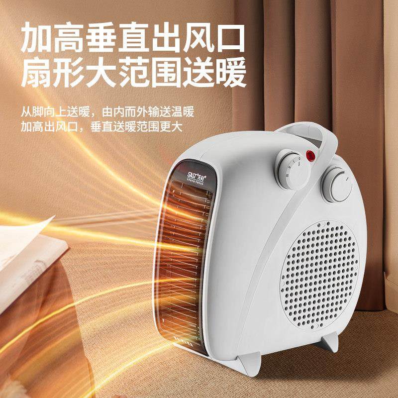 先科家用小型暖风机取暖器节能电暖气卧室桌面电暖器电热器烤火炉,淘宝优惠券,粉丝福利购,淘宝优惠卷