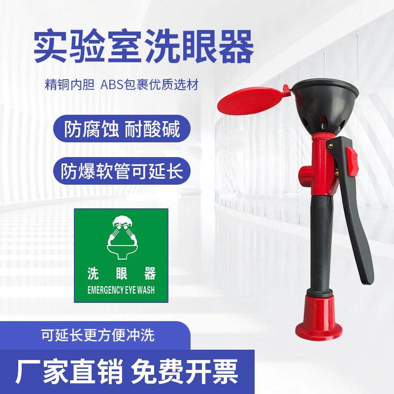 实验室洗眼器化验室紧急喷淋实验台单双口冲洗装置可调节配件耐用,淘宝优惠券,粉丝福利购,淘宝优惠卷