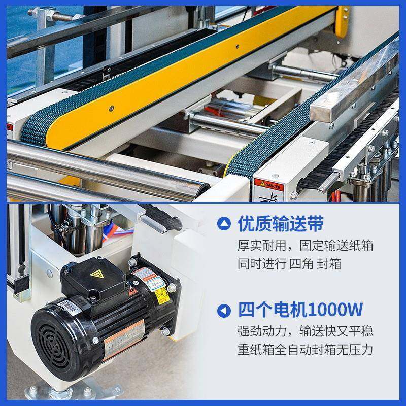 自动折盖工字型封箱机折盖一字封箱自动转向四角边封箱机工字打包,淘宝优惠券,粉丝福利购,淘宝优惠卷