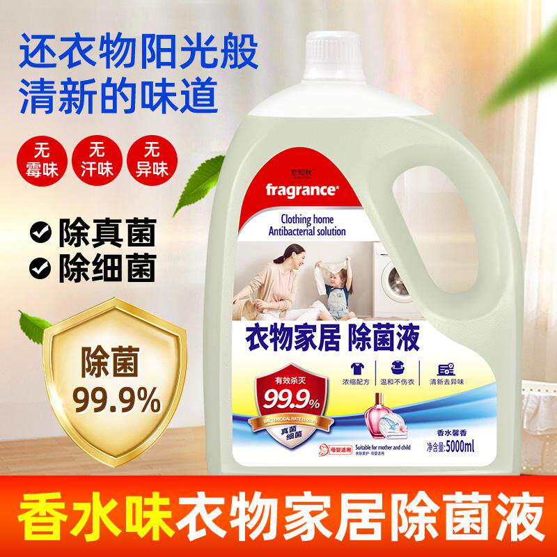 Underwear household mite removal disinfectant Lianzhiqiu large bucket