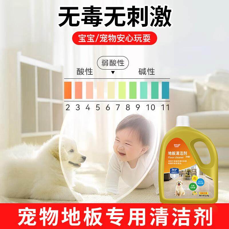 宠物除臭剂杀菌去尿味地板清洗剂猫咪狗狗专用杀菌室内拖地去异味,淘宝优惠券,粉丝福利购,淘宝优惠卷