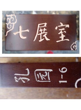 复古门牌木板木牌k雕刻字创意门牌牌匾定制实木仿古木木质门牌定