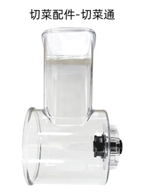 家用厨房切菜机配件u刀片原装专用切菜通塞棒配件
