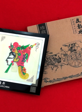 唐山 皮影偶头5寸玻璃镜框手工艺品C摆件随手礼可定制可加公司LOG