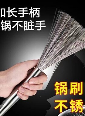 不锈钢长柄锅刷厨房钢丝刷可挂式清洁去I油污刷子洗锅刷锅神器YY