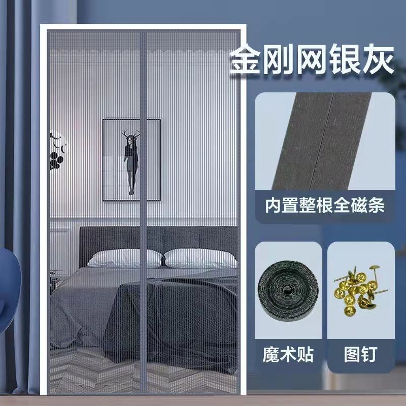 入户大门纱门沙窗门帘防蚊纱窗网自装隐形纱门魔术贴纱窗帘自粘,淘宝优惠券,粉丝福利购,淘宝优惠卷