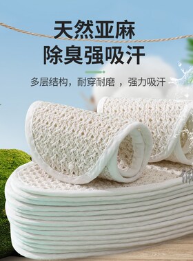 夏季天然亚麻鞋垫男女防臭u透气吸汗水洗不变形网面按摩感轻薄凉