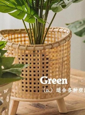 藤编花篮c花盆竹编花架客厅落地式盆景植物摆放置物架阳台多肉