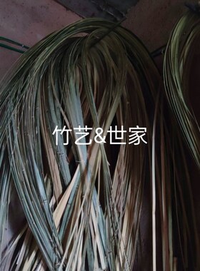 竹篾条黄蔑青蔑二层蔑层竹丝竹条薄F竹篾竹片竹编工艺婚庆园艺材