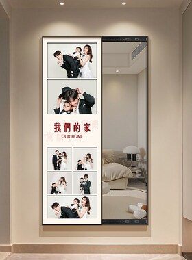 极速定制婚纱照推拉全身镜装饰画全家福隐L形穿衣镜子挂画结婚照