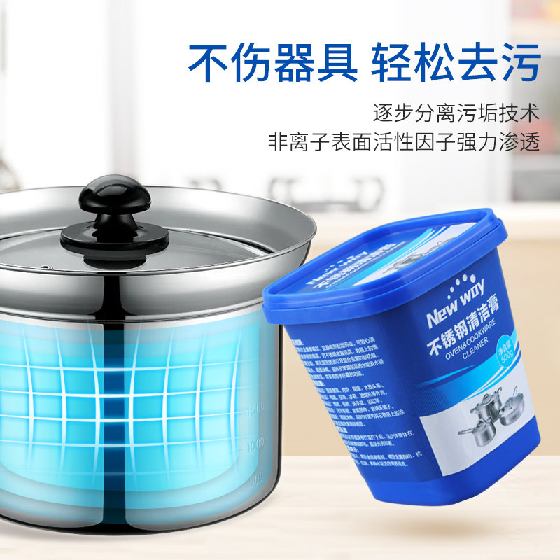 极速不锈钢清洁膏家用焦渍厨房清C洁剂清洗锅底黑垢去除强力除锈,淘宝优惠券,粉丝福利购,淘宝优惠卷