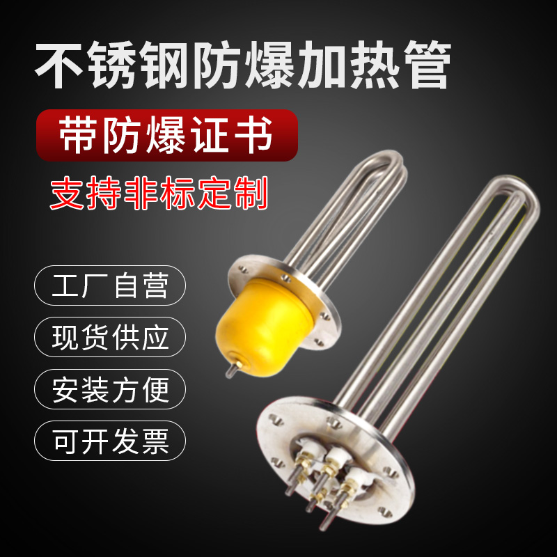 极速不锈钢防爆加热管导热油电加热器电加热棒380V220XV锅炉水箱 - 图1